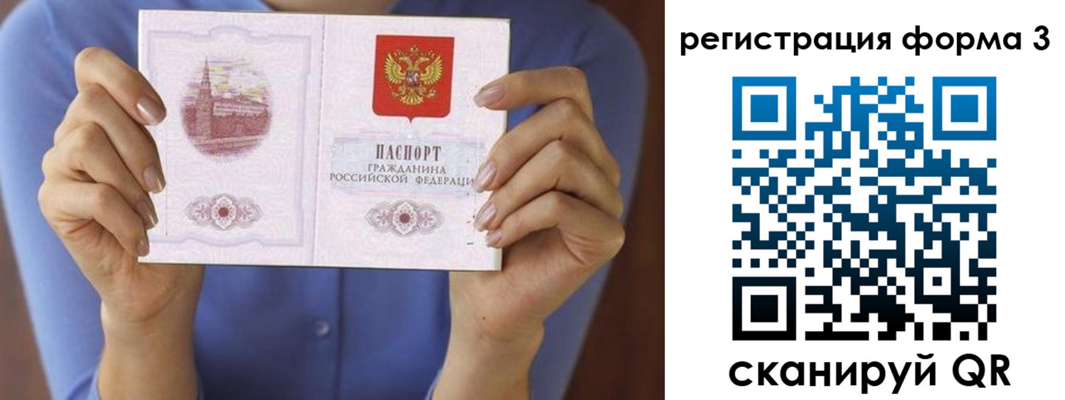 миграционный учет в Урус-Мартане